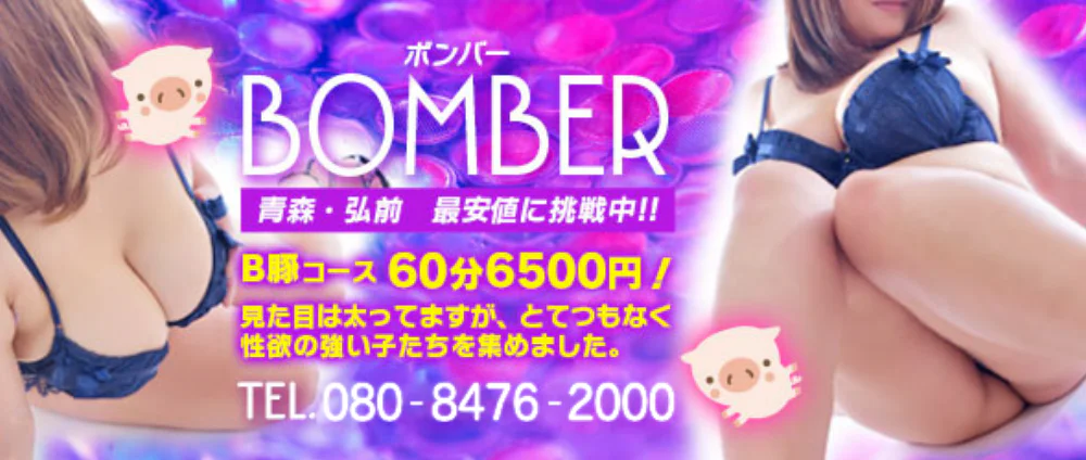 Jupiter デリヘル青森