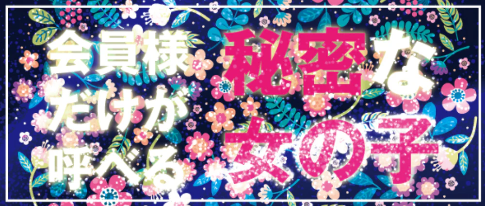 Jupiter デリヘル青森